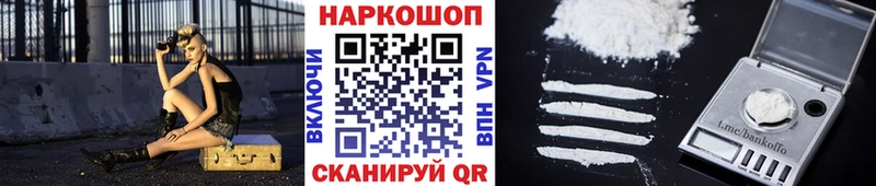 Магазины продажи наркотиков Новопавловск Cocaine  Мефедрон  Марихуана 