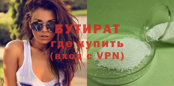 бутират Алексин