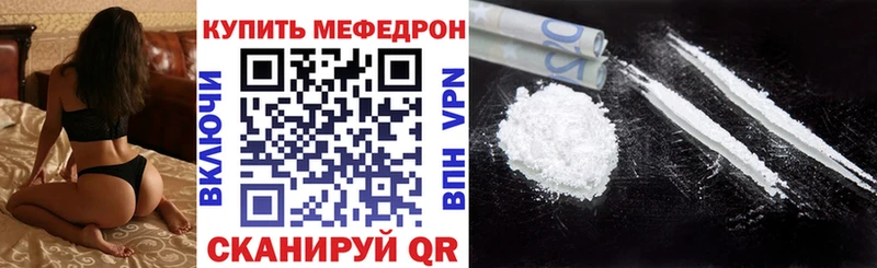 МЯУ-МЯУ кристаллы Новопавловск
