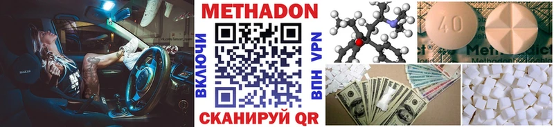 МЕГА ссылки  даркнет телеграм  Метадон кристалл  Новопавловск 