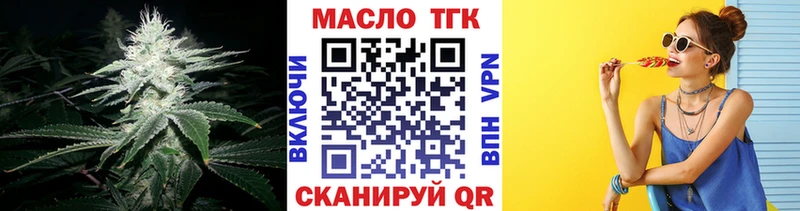 ТГК жижа  наркота  Новопавловск 